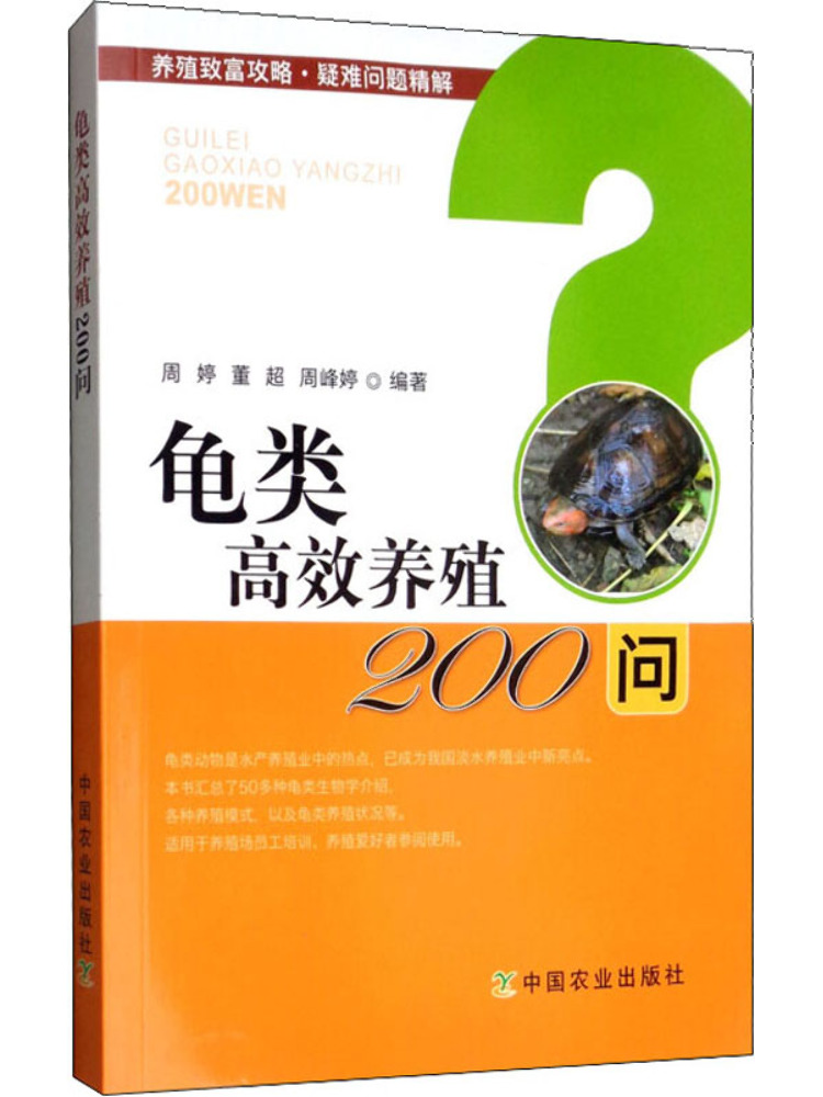 Agriculture Farming Questions - Libro-Winshare 200 preguntas sobre la cría